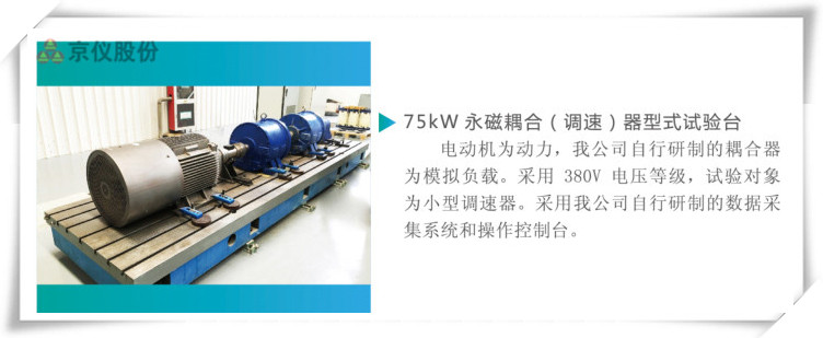 草莓视频在线观看入口永磁耦合调速器