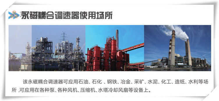 草莓视频在线观看入口永磁耦合调速器