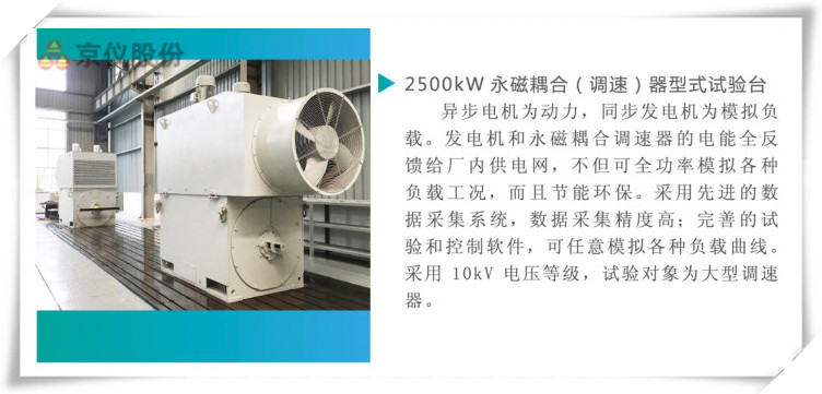 草莓视频在线观看入口永磁耦合调速器