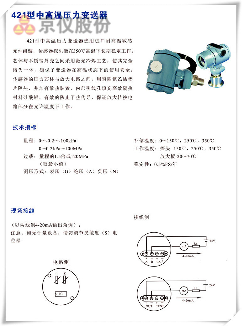 421型中高温压力草莓视频APP色版