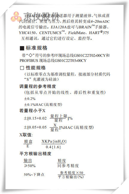 EJA120A差压草莓视频APP色版