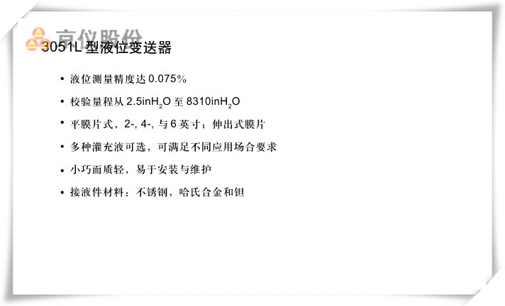 3051L液位草莓视频APP色版