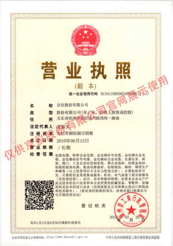 草莓视频在线观看入口股份营业执照