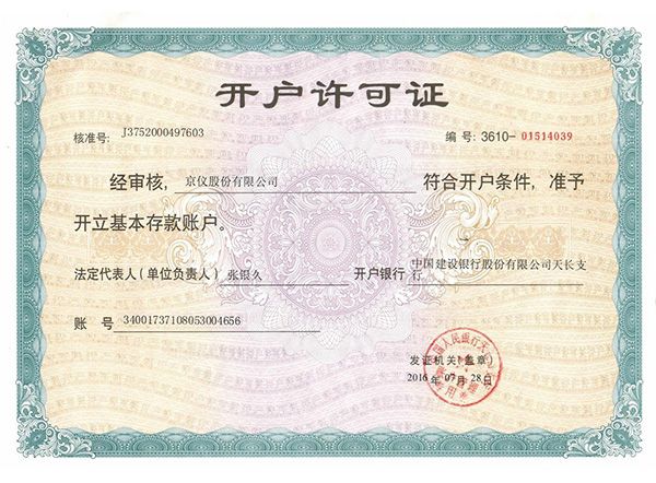 草莓视频在线观看入口开户许可证