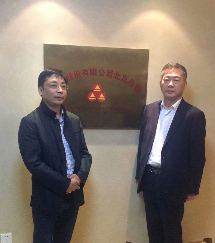 草莓视频在线观看入口股份销售精英北京总部之旅