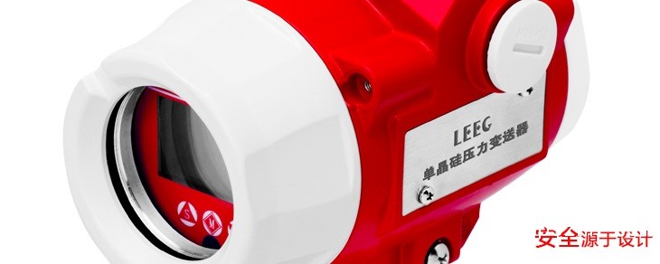 LEEG单晶硅压力草莓视频APP色版新产品发布，敬请期待！