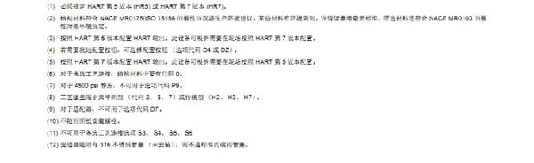 罗斯蒙特3051 GP2 a2 b21 B4 D4 M4 m 5 HR 5 压力草莓视频APP色版