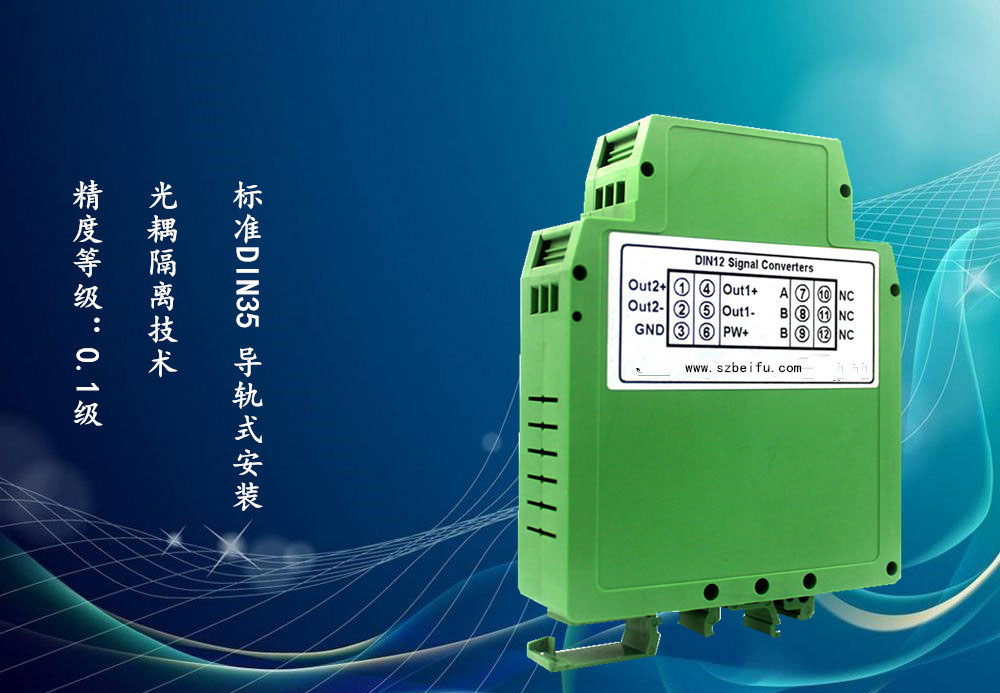 Pt100至0-10v温度草莓视频APP色版工业控制