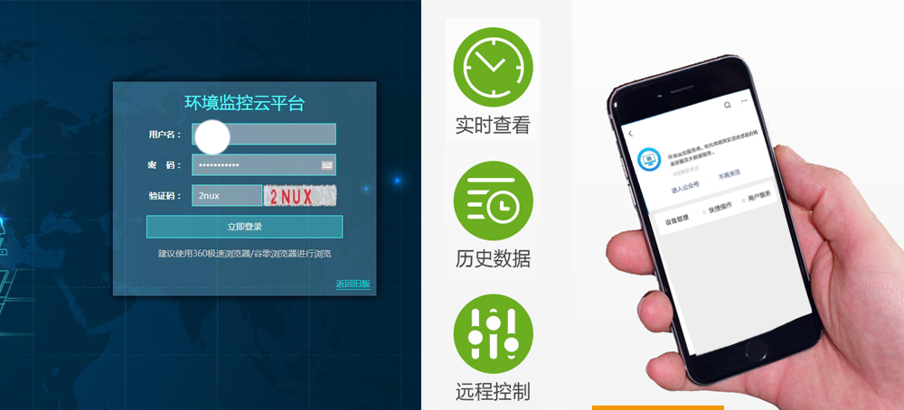温湿度草莓视频APP色版用于粮库的在线监控
