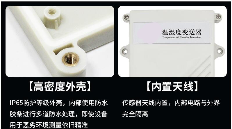 什么是物联网温湿度草莓视频APP色版