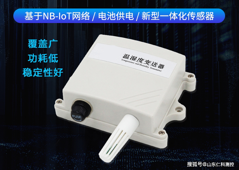 什么是物联网温湿度草莓视频APP色版