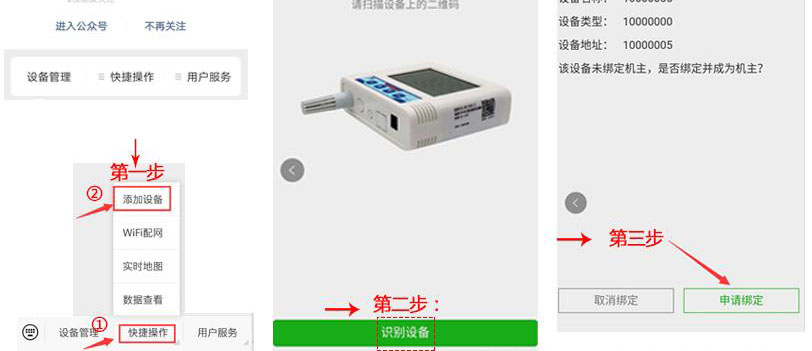 ——建达任可防水外壳GPRS温湿度草莓视频APP色版的应用